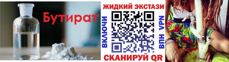 blacksprut зеркало  Островной  БУТИРАТ BDO 33% 