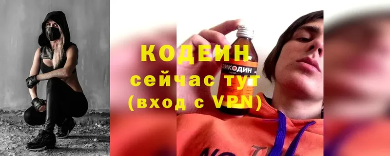 Кодеин Purple Drank  Островной 