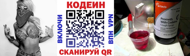 Кодеиновый сироп Lean напиток Lean (лин)  ОМГ ОМГ ссылка  Островной 