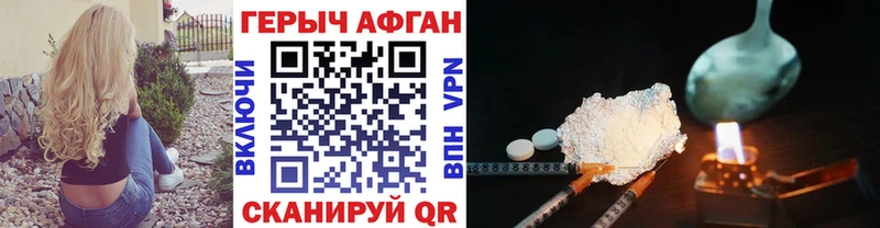 ГЕРОИН герыч  купить наркоту  Островной 